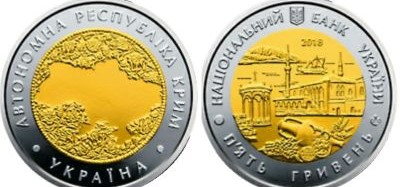 Биметаллическая монета в честь Крыма из Украины