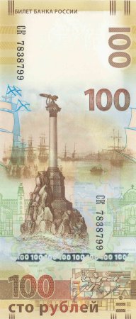 Крым-Севастополь. Памятная банкнота. 100 рублей образца 2015 года. Серия СК
