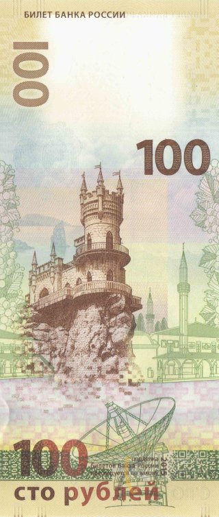 Крым-Севастополь. Памятная банкнота. 100 рублей образца 2015 года. Серия кс (маленькие)