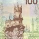Крым-Севастополь. Памятная банкнота. 100 рублей образца 2015 года. Серия кс (маленькие)