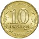 10 рублей 2018г. УНИВЕРСИАДА в КРАСНОЯРСКЕ (логотип) 