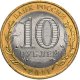 10 рублей 2011г. ВОРОНЕЖСКАЯ ОБЛАСТЬ из обращения