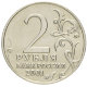 2 рубля 2001 г. ММД ГАГАРИН (мешковые)