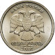 1 рубль 2001 г. СПМД 10 ЛЕТ СНГ (из обращения)