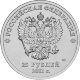 25 рублей 2011г. ЭМБЛЕМА ИГР СОЧИ 2014 (Горы)