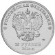 25 рублей 2014г. ТАЛИСМАНЫ И ЭМБЛЕМА ИГР (СОЧИ 2014)