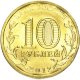 10 рублей 2012г. ВОРОНЕЖ (ГВС)