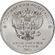 25 рублей 2017г. ТРИ БОГАТЫРЯ (ЦВЕТНЫЕ)