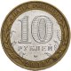10 рублей 2002г. МИНИСТЕРСТВО ОБРАЗОВАНИЯ РФ из обращения